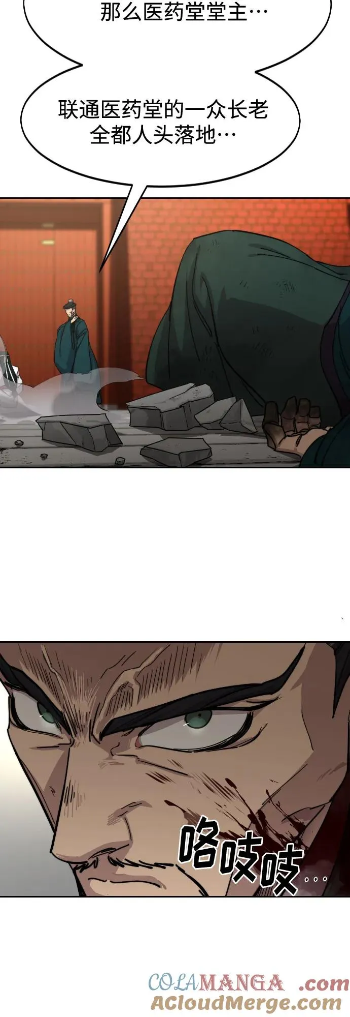 第134话 第7页