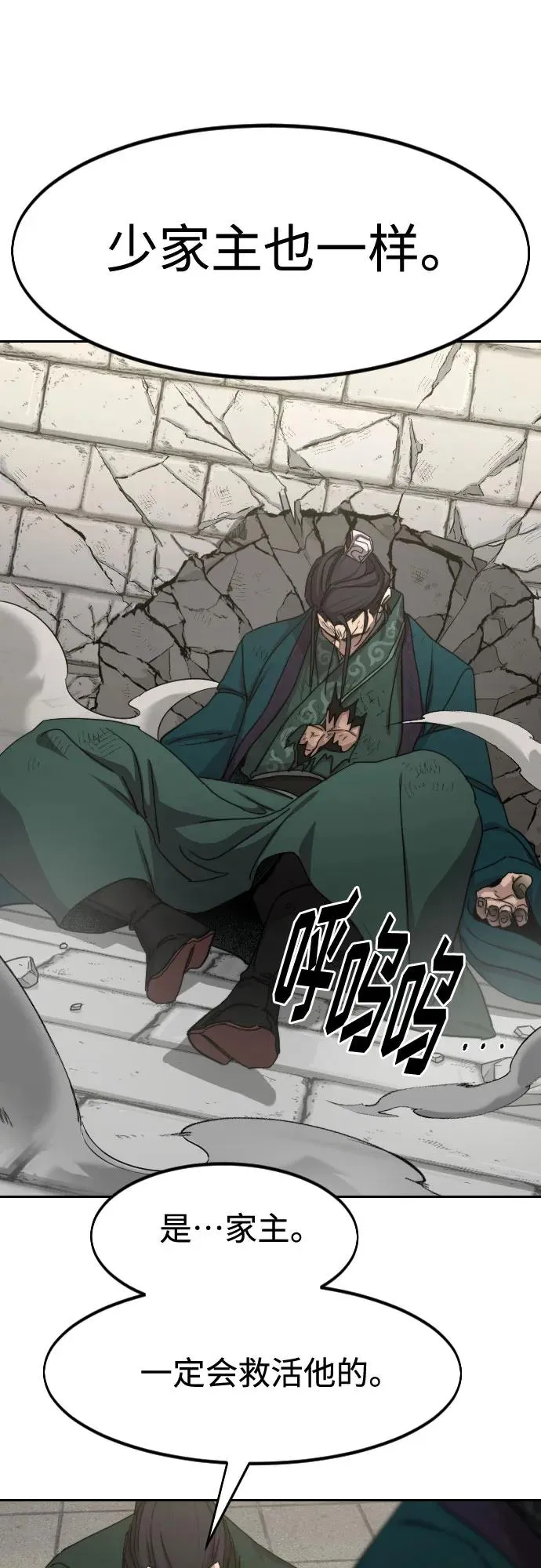 第134话 第8页
