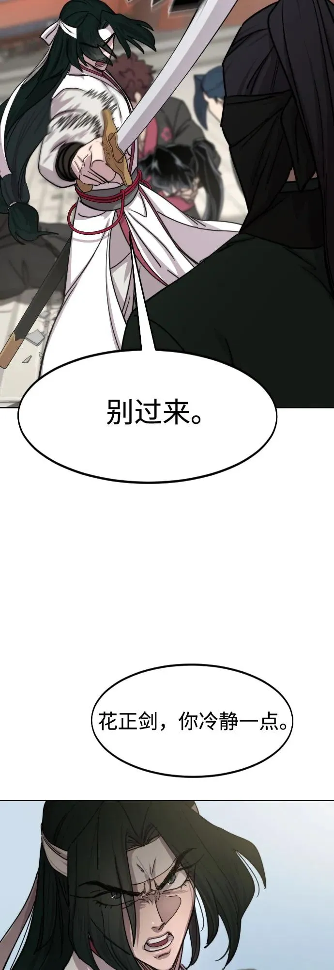 第134话 第11页