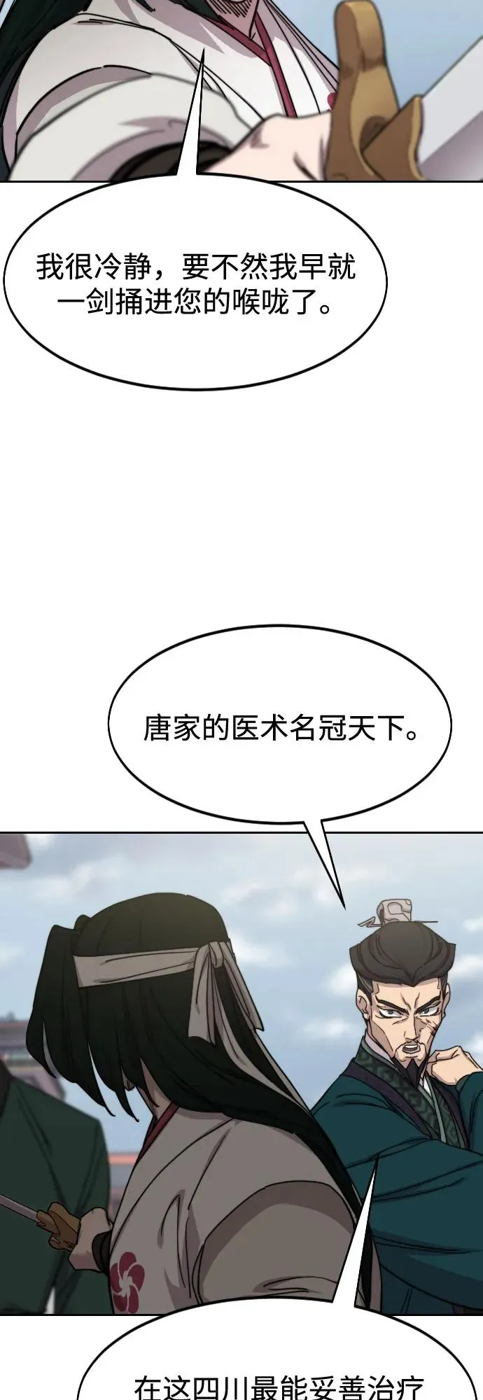 第134话 第12页