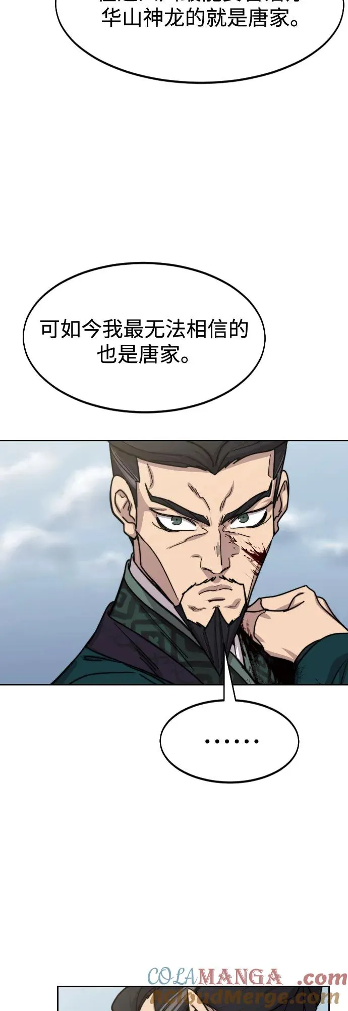第134话 第13页