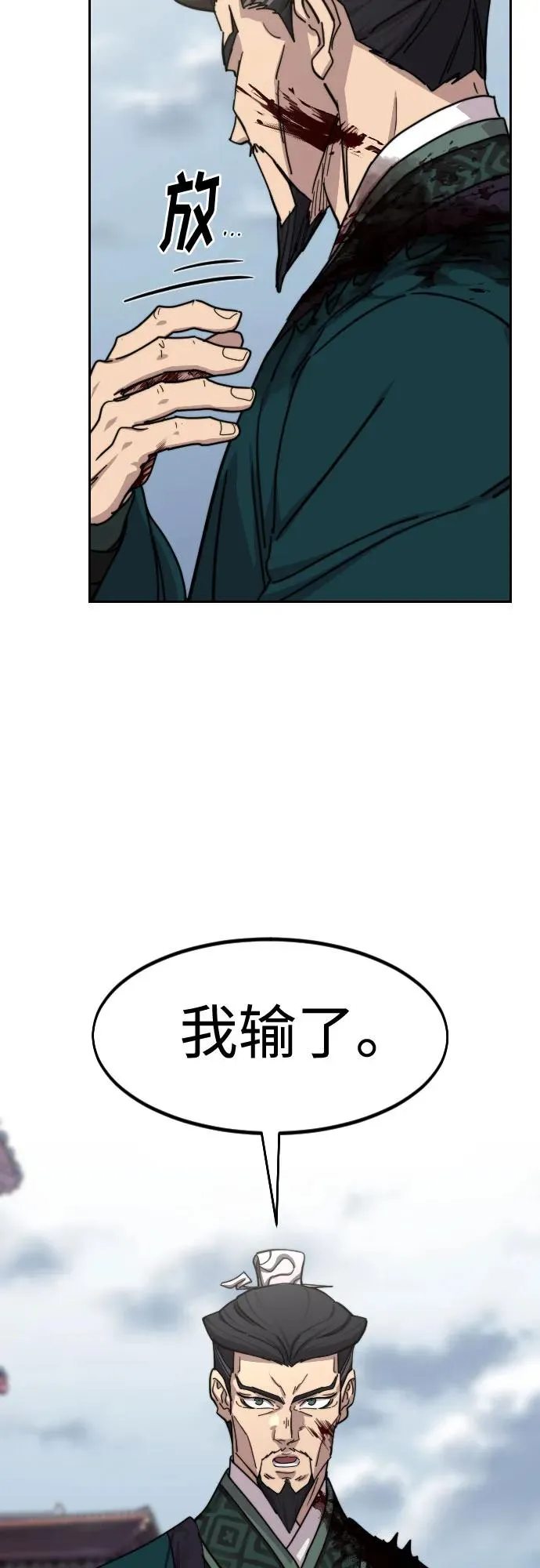 第134话 第14页