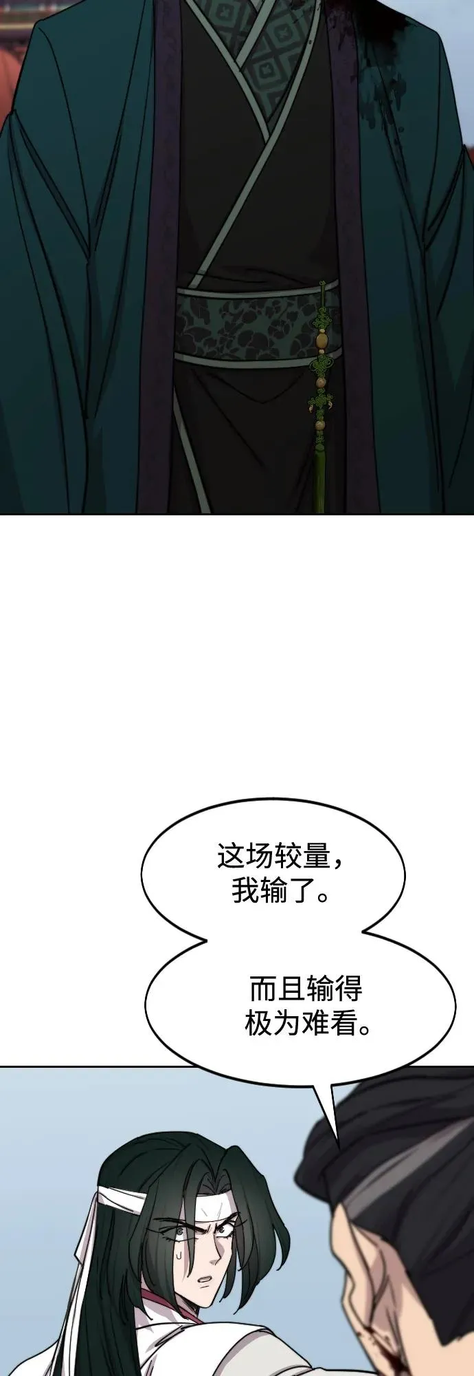 第134话 第15页