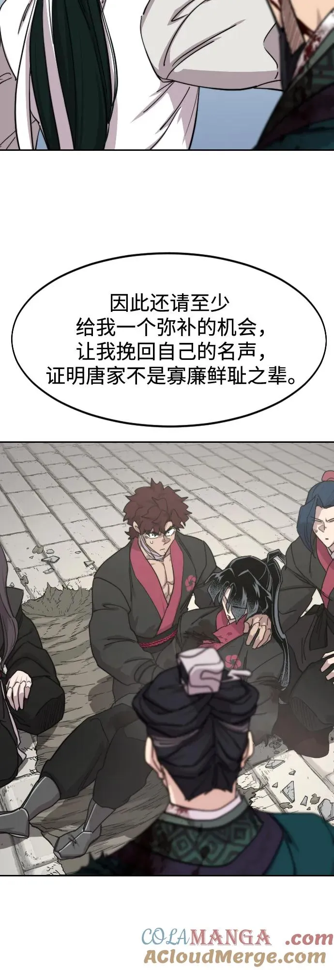 第134话 第16页