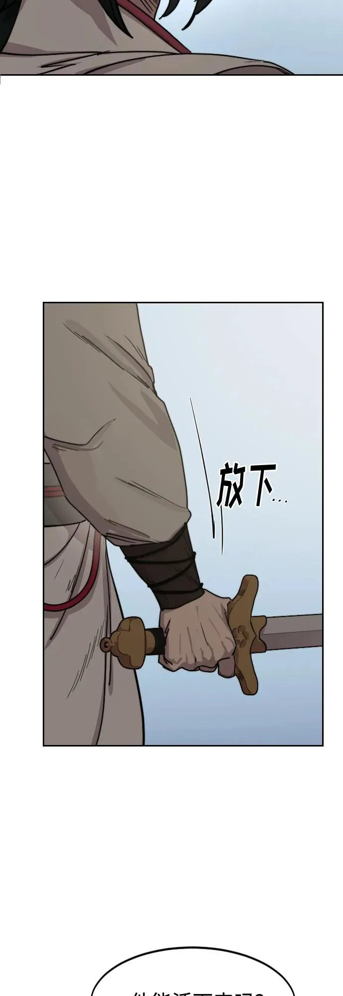第134话 第20页