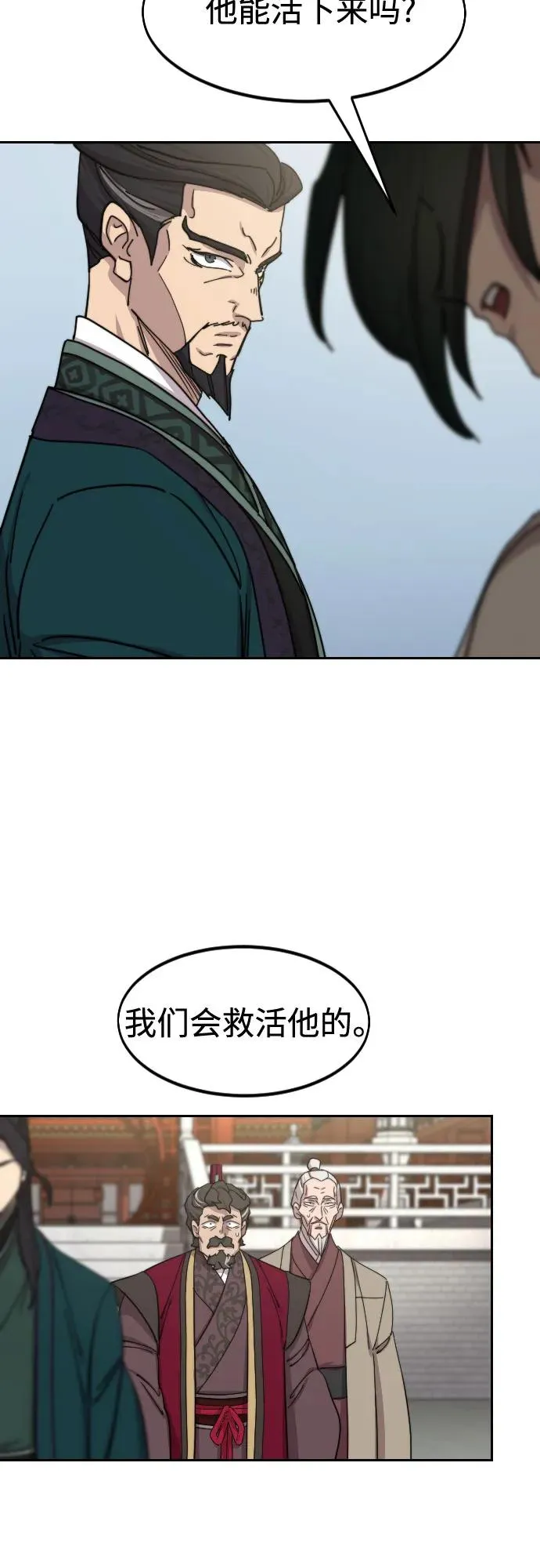 第134话 第21页