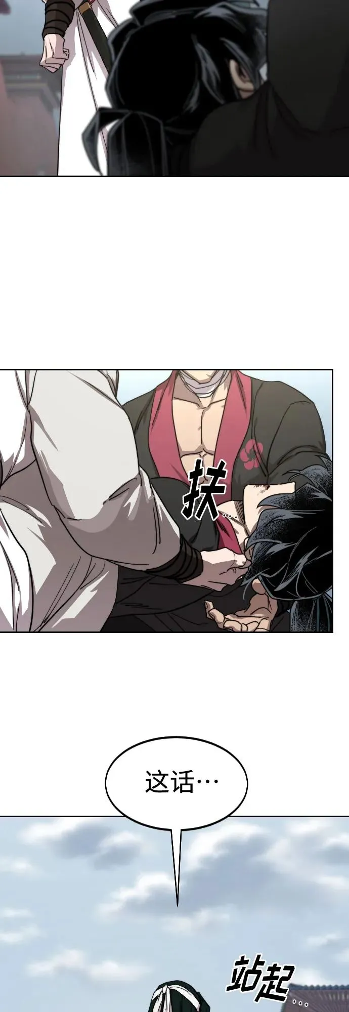 第134话 第23页