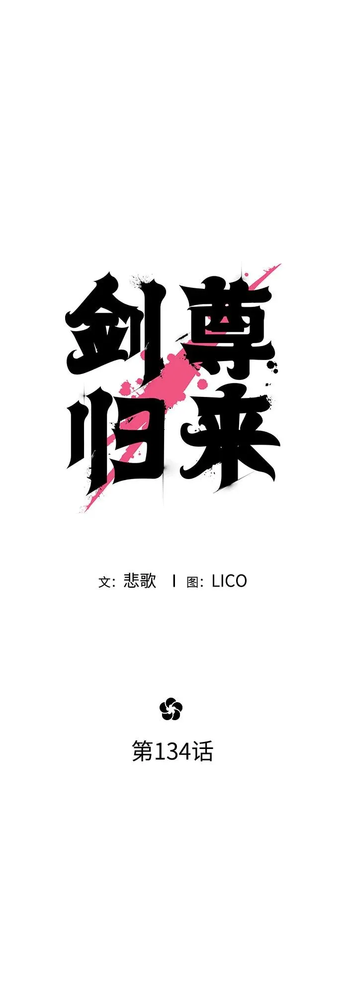 第134话 第26页