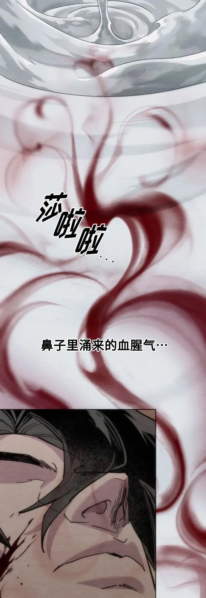 第134话 第29页