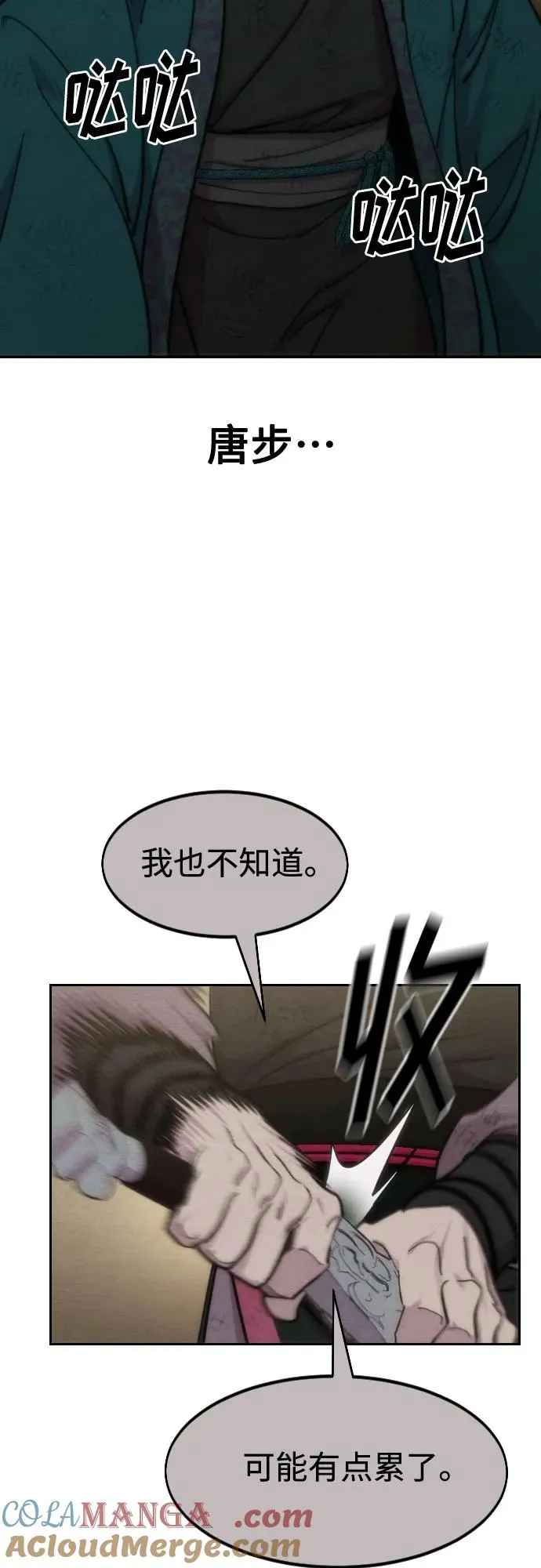 第134话 第40页