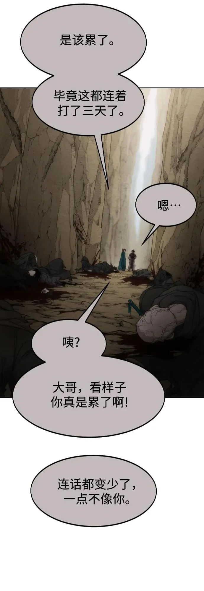 第134话 第42页