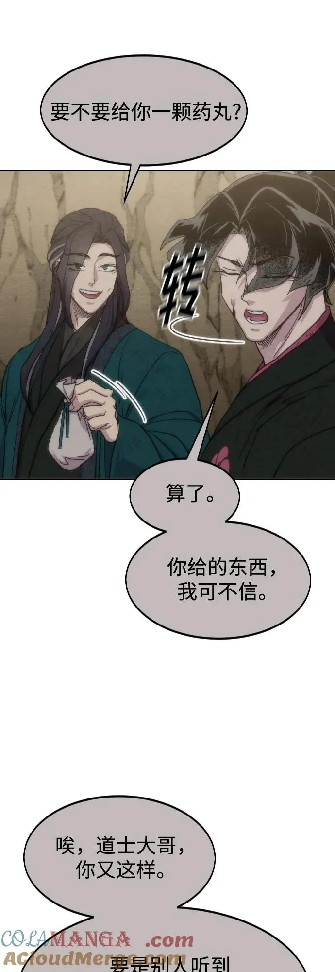 第134话 第43页