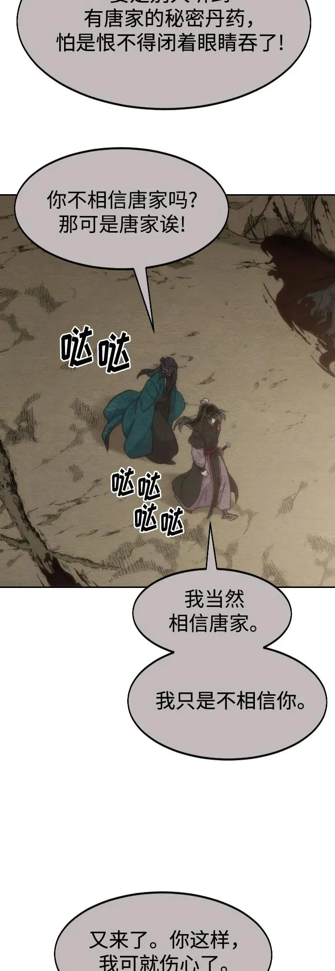第134话 第44页