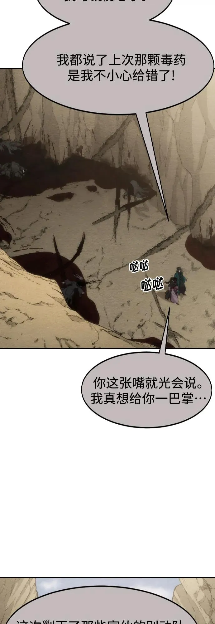 第134话 第45页