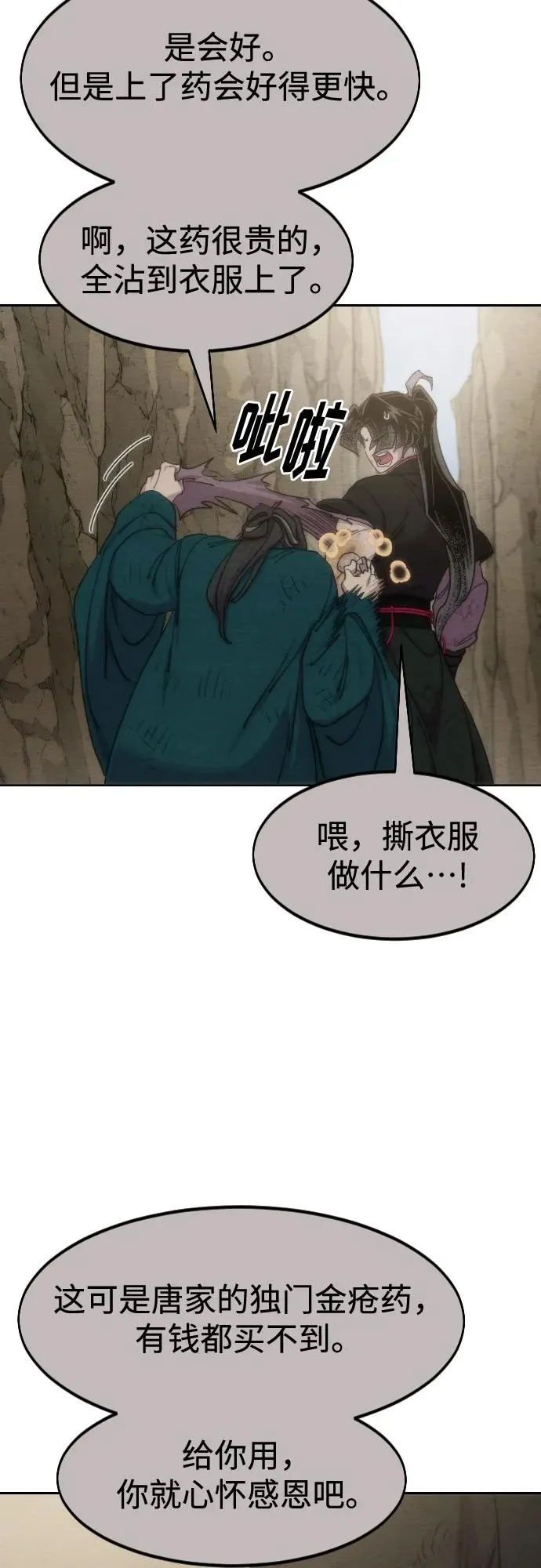 第134话 第48页