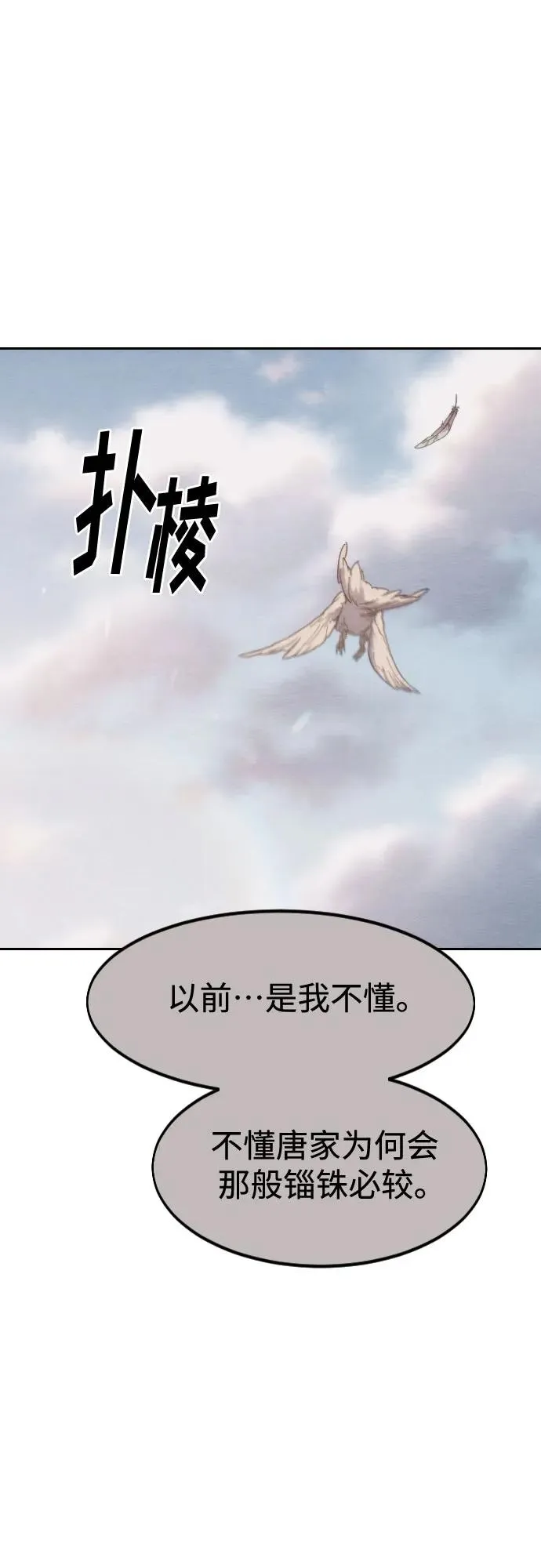 第134话 第50页