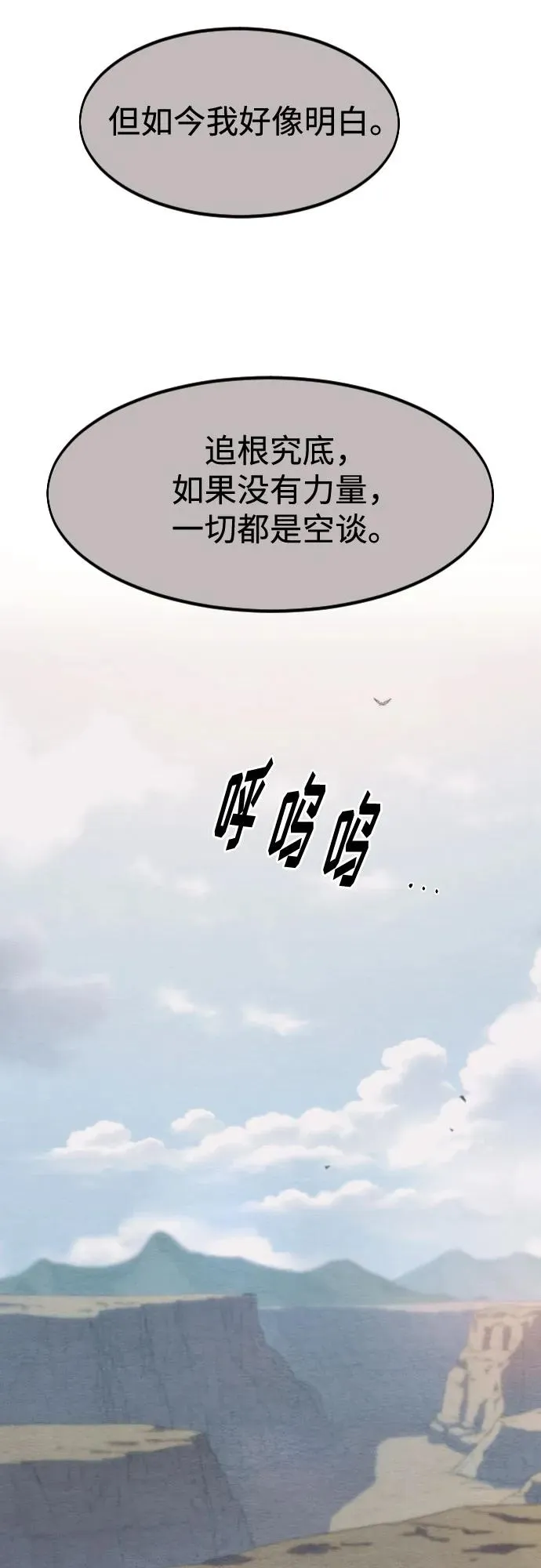 第134话 第51页