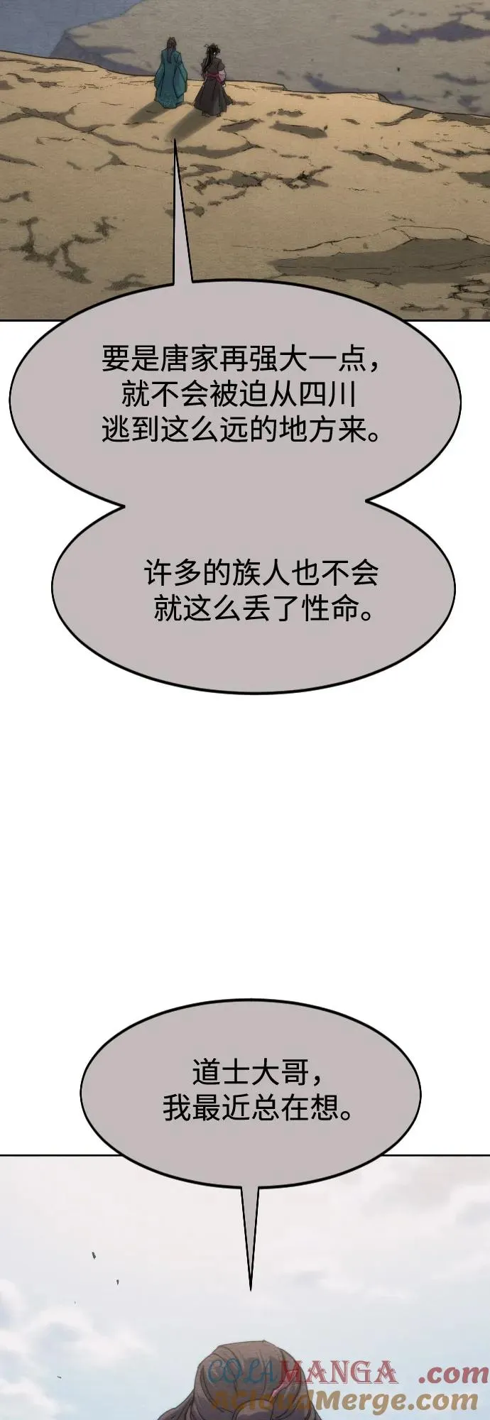 第134话 第52页