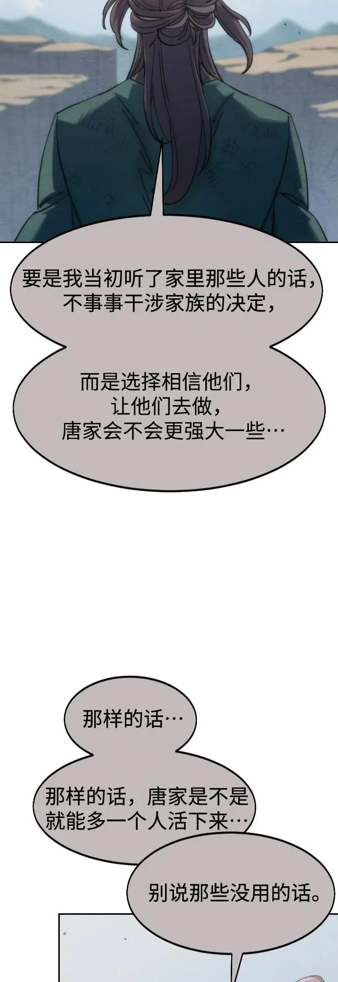 第134话 第53页
