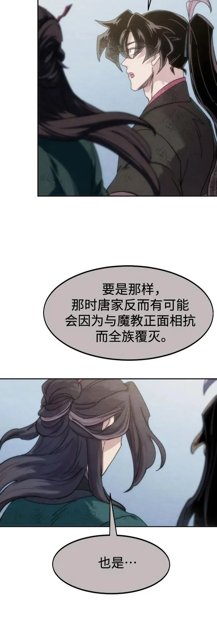 第134话 第54页