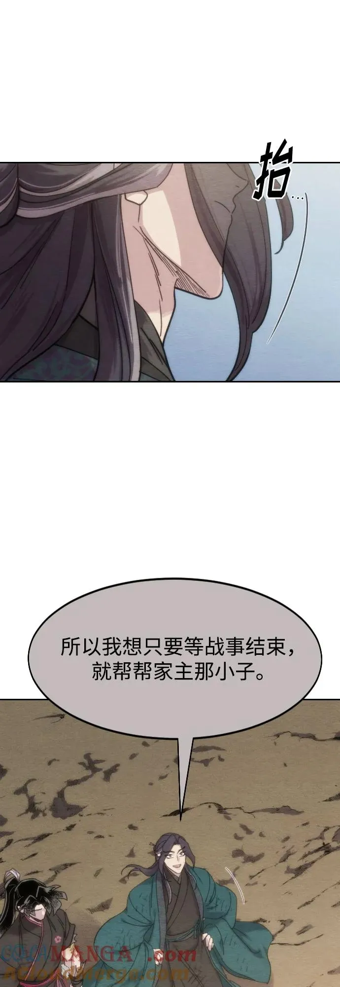第134话 第55页