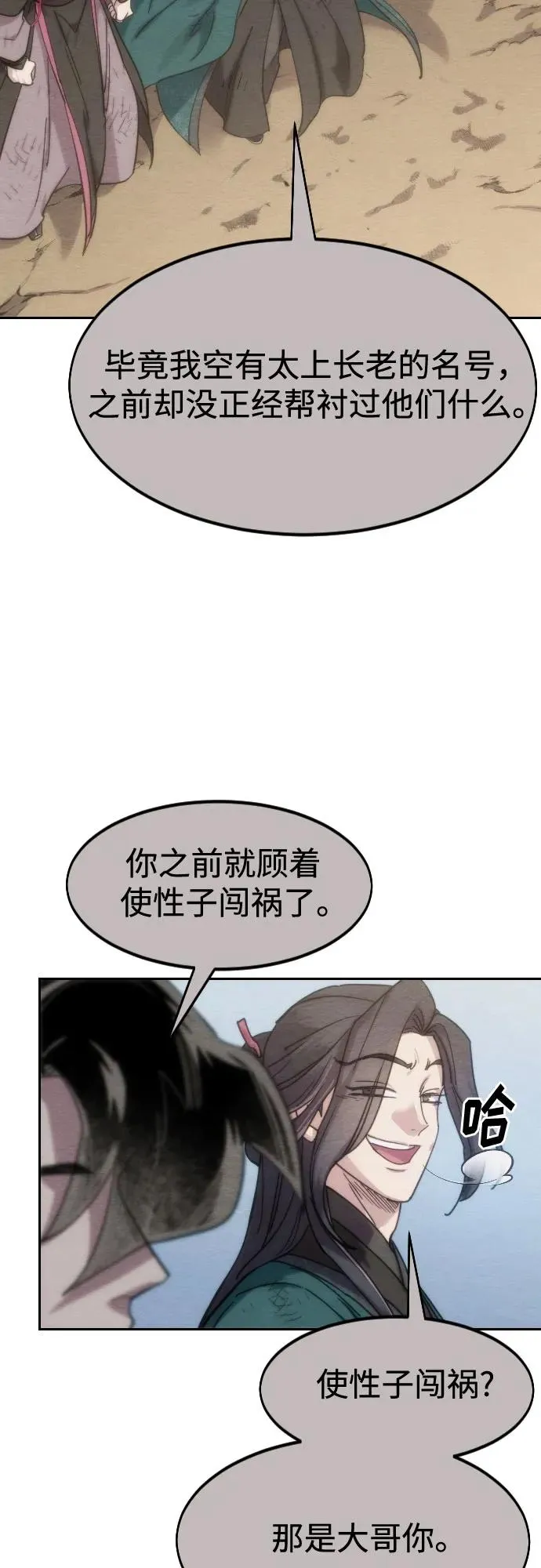 第134话 第56页