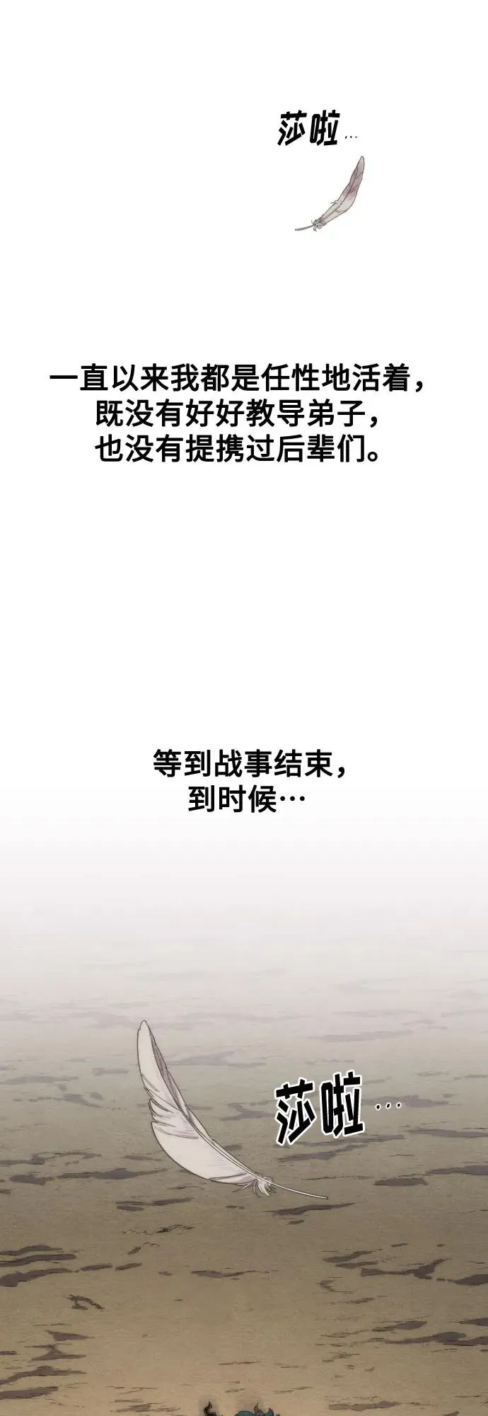 第134话 第59页