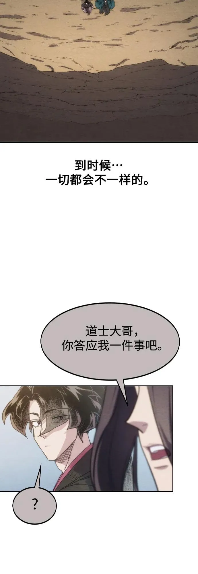 第134话 第60页