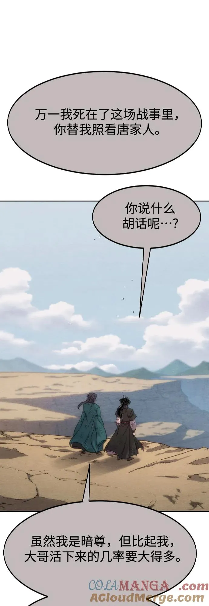 第134话 第61页