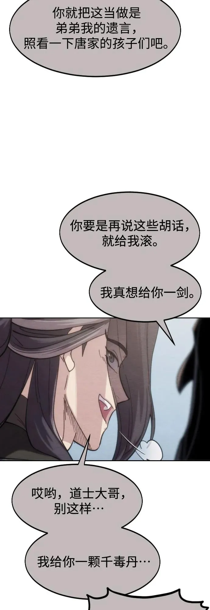 第134话 第62页