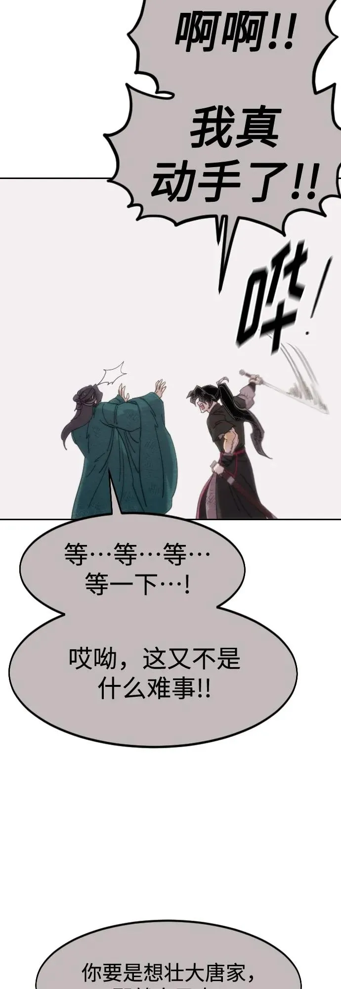 第134话 第63页