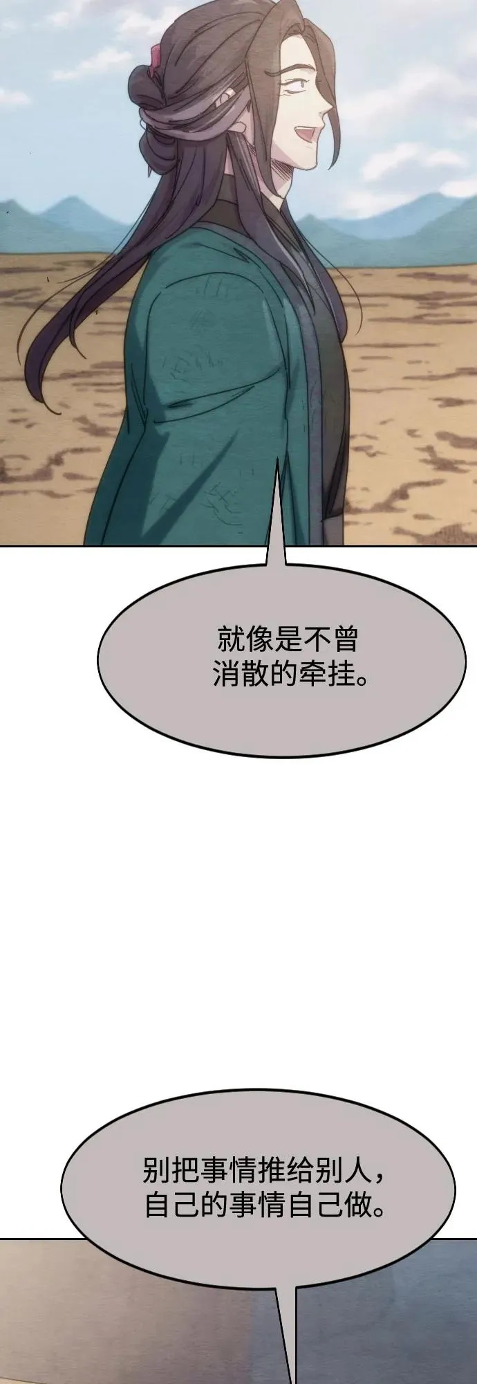 第134话 第68页