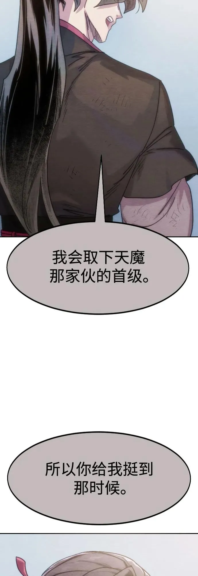 第134话 第71页