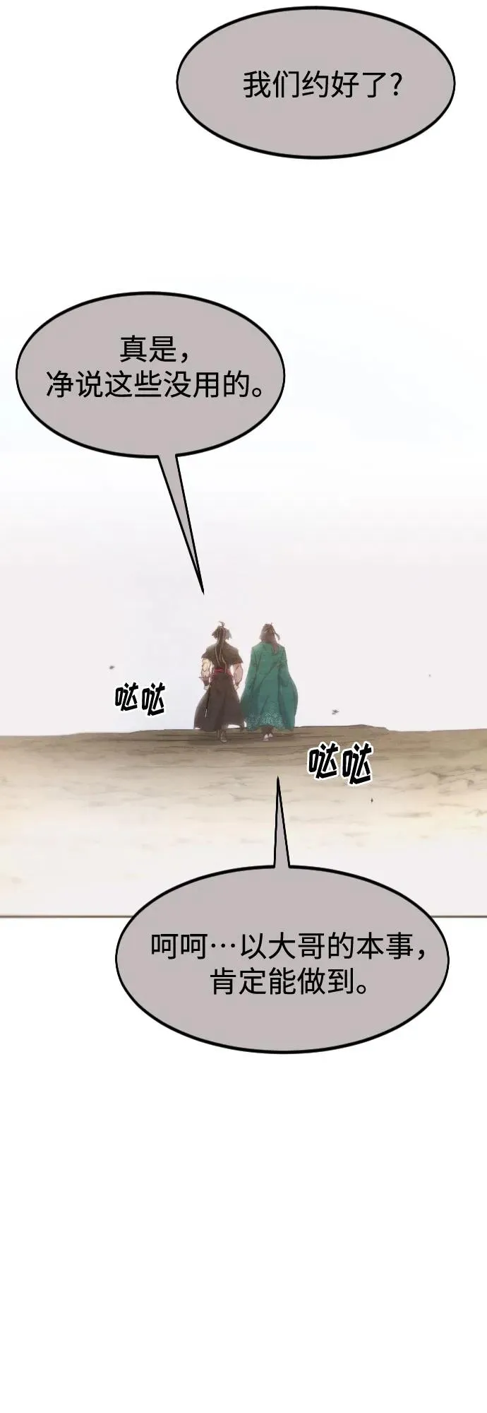 第134话 第74页