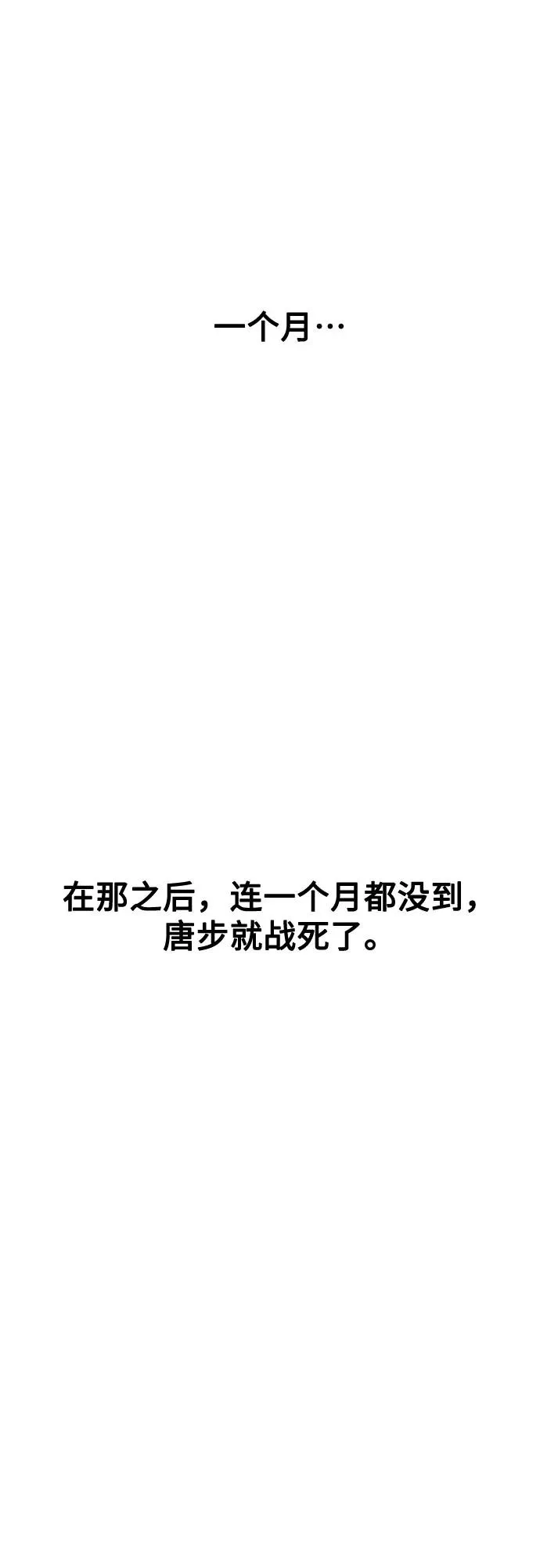 第134话 第75页