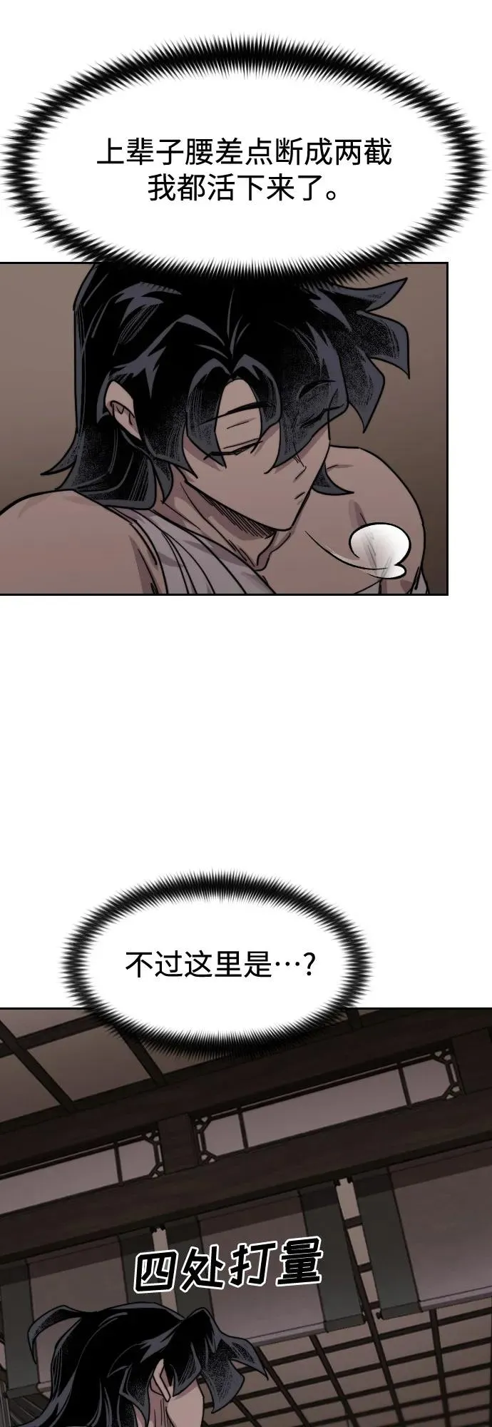 第134话 第80页