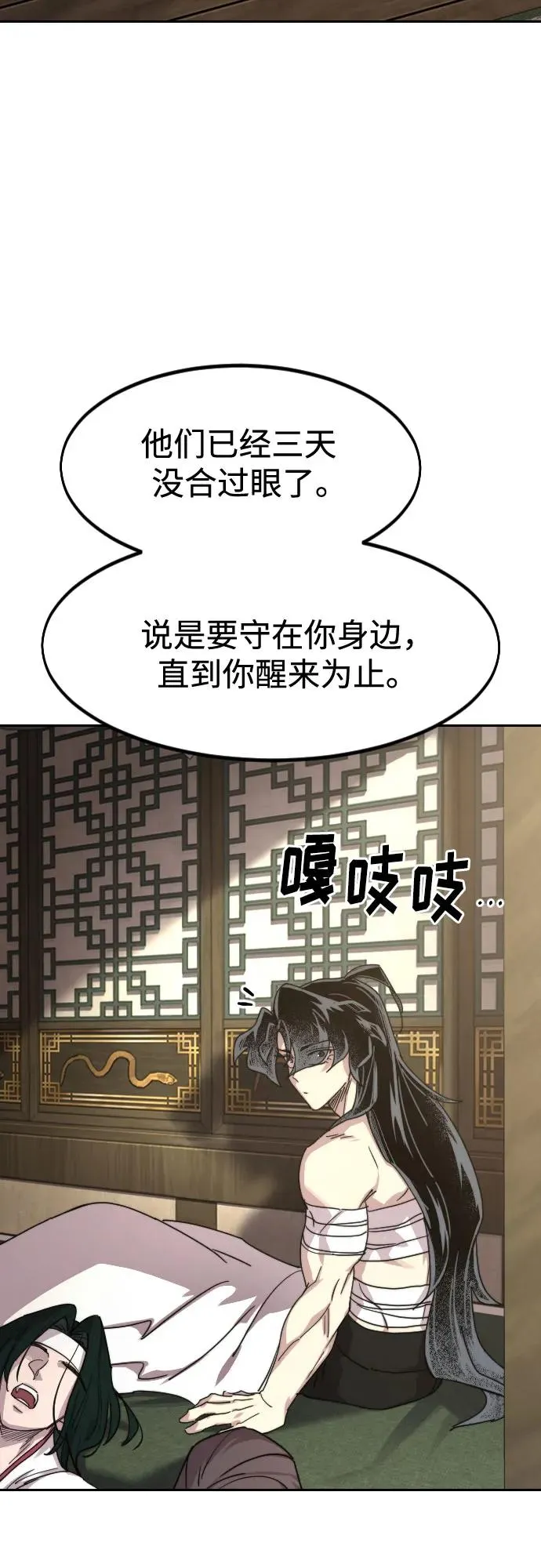 第134话 第84页