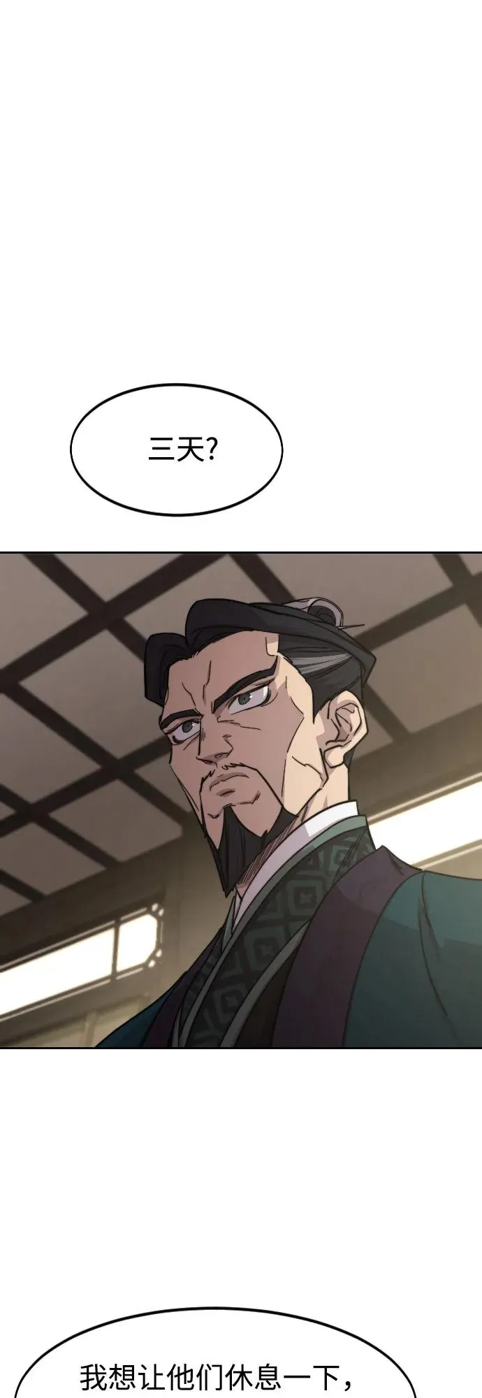 第135话 第2页