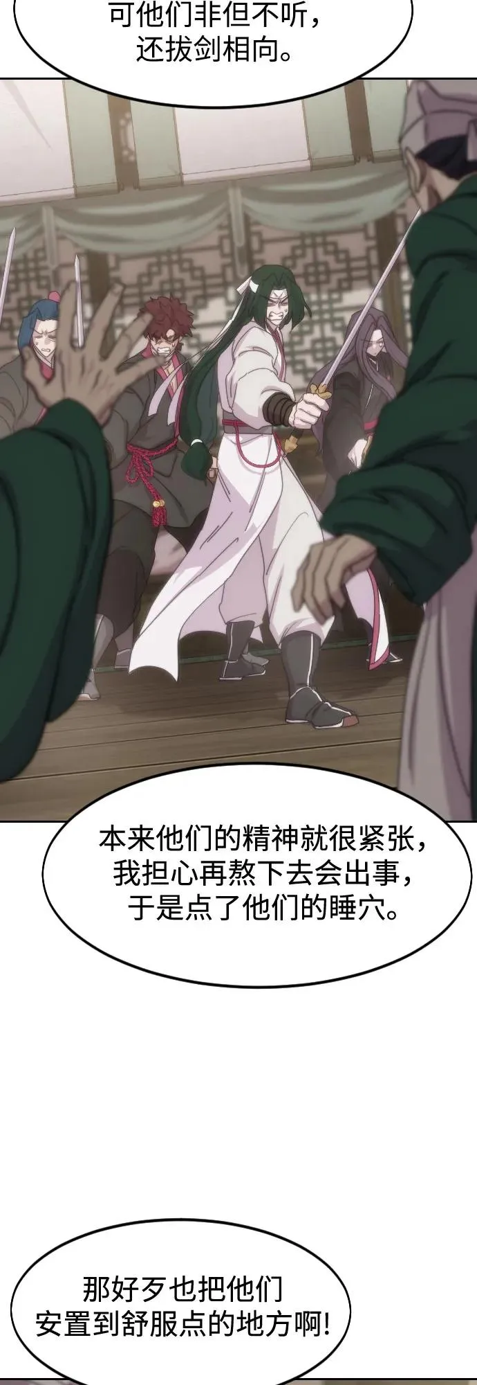 第135话 第3页