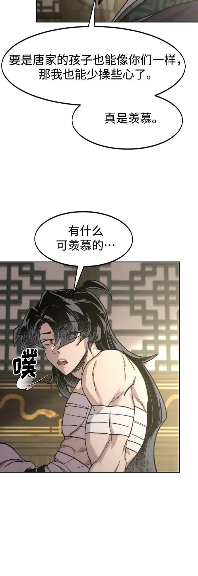 第135话 第5页