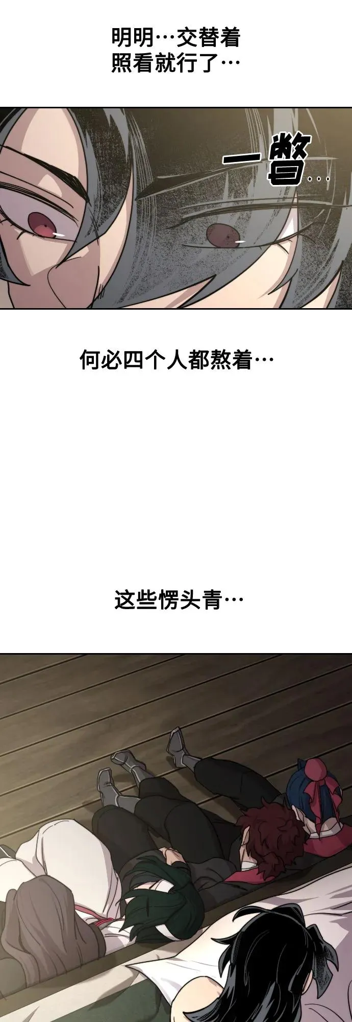 第135话 第6页