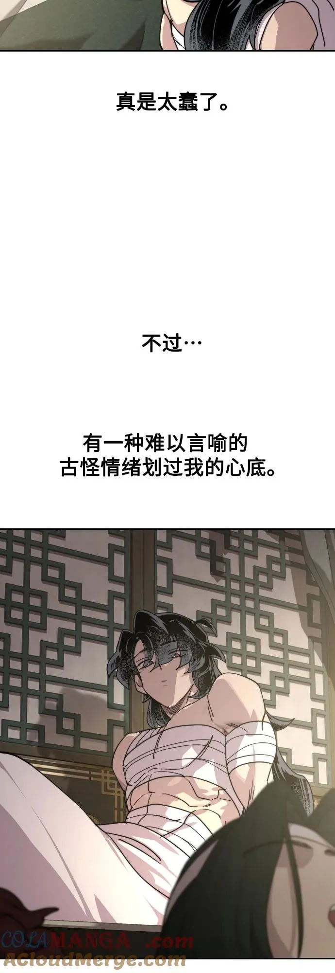 第135话 第7页