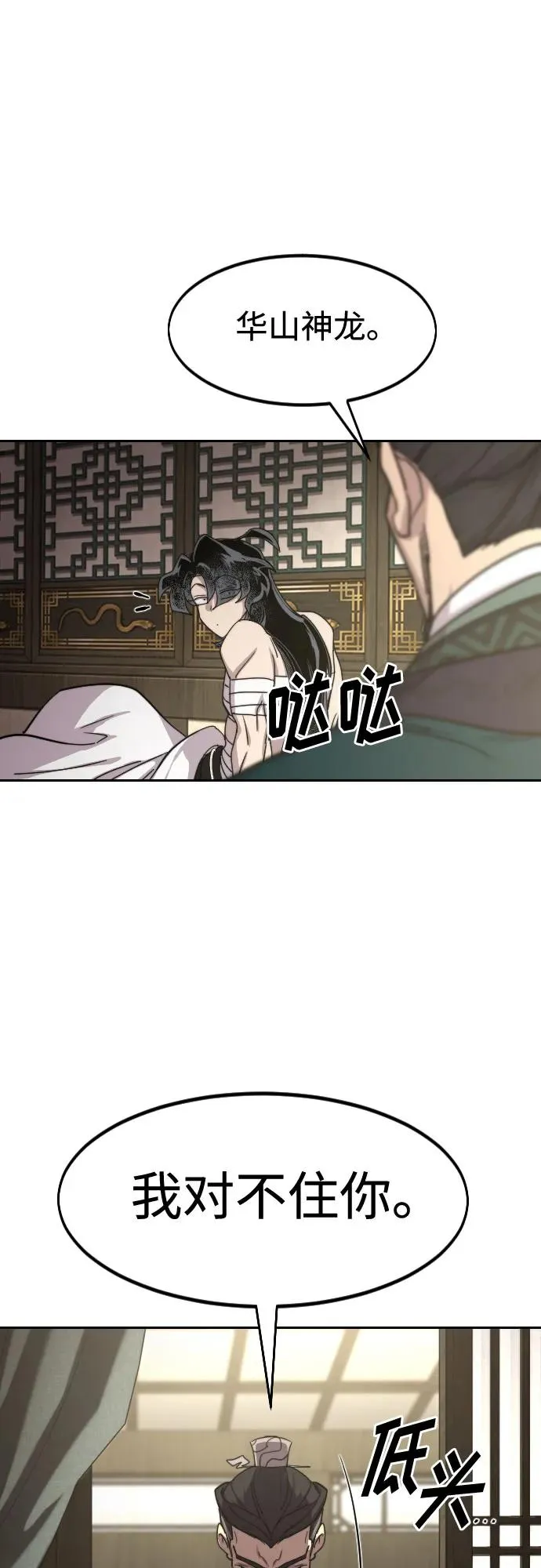 第135话 第8页