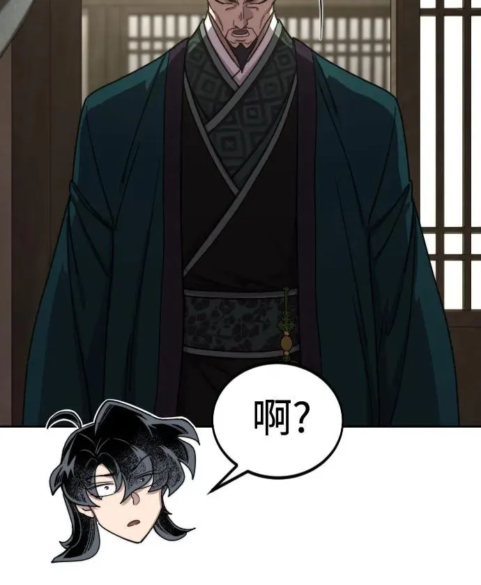 第135话 第9页