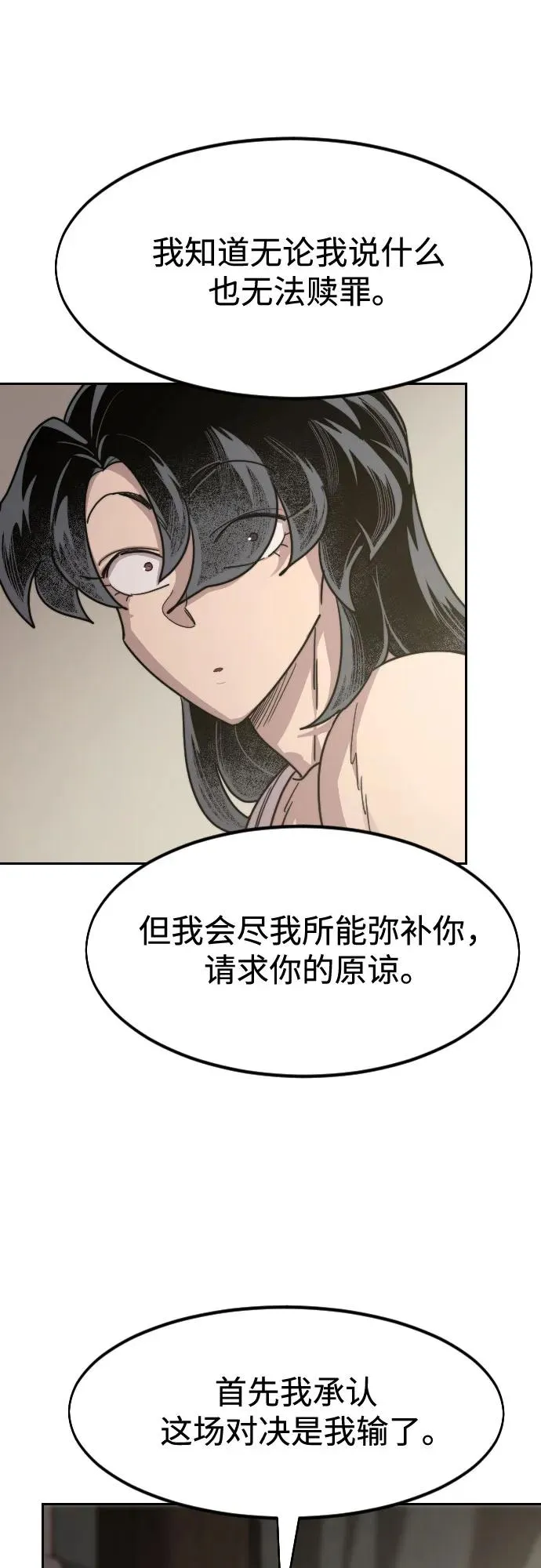 第135话 第11页