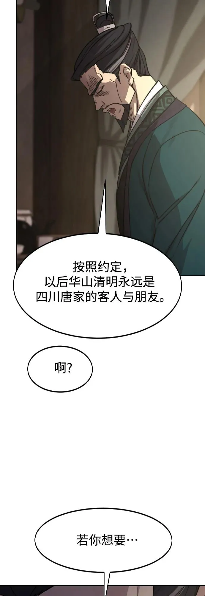 第135话 第12页