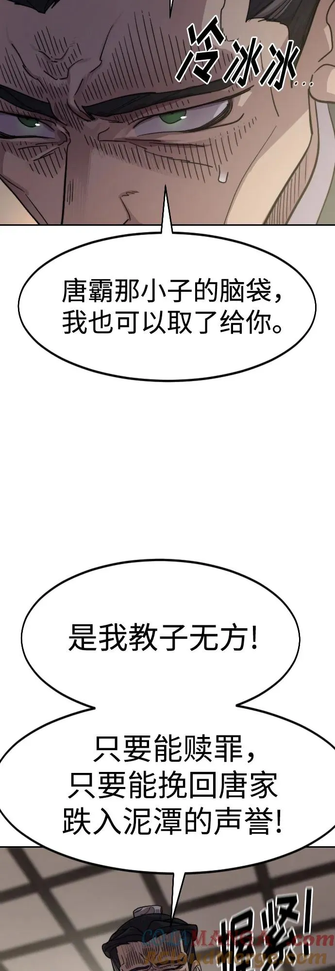 第135话 第13页