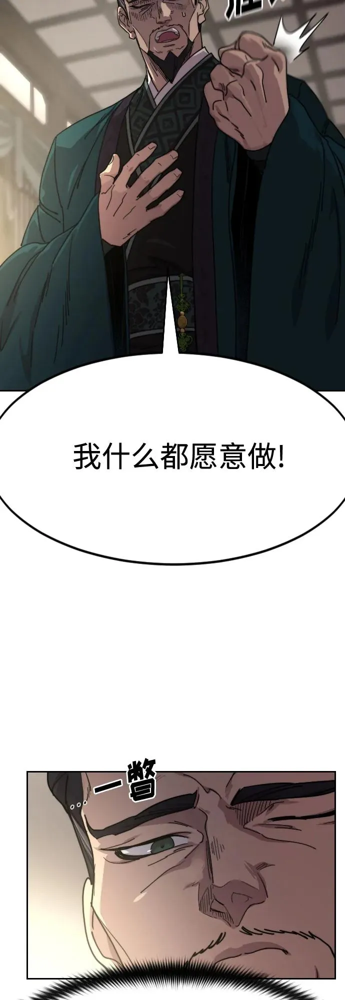 第135话 第14页