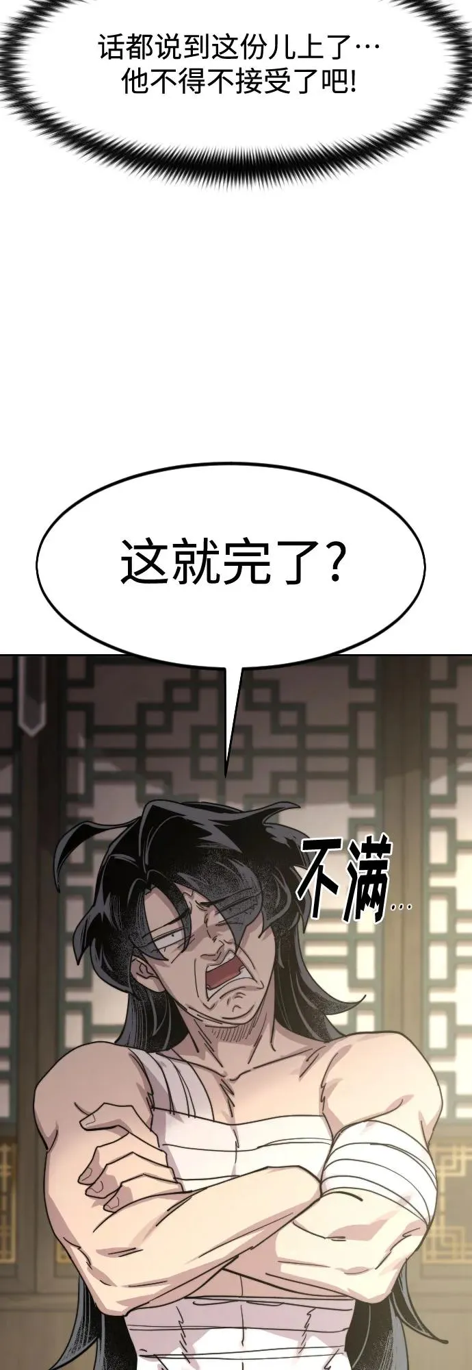 第135话 第15页