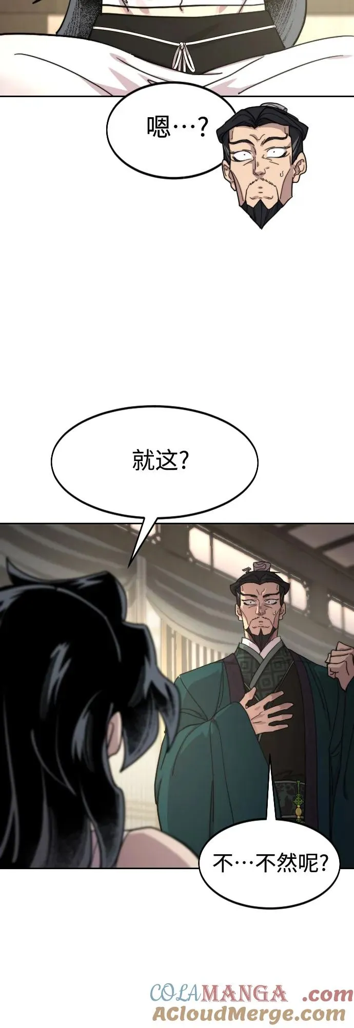 第135话 第16页